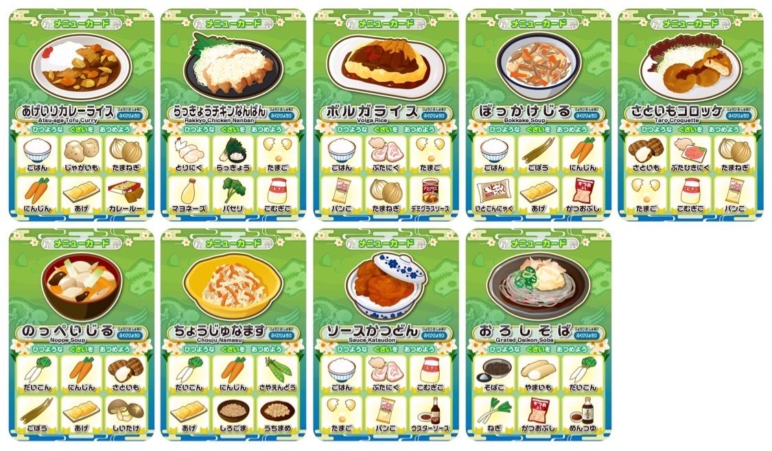 カードゲーム レシピ ワールド 世界料理編 ホッパーエンターテイメント